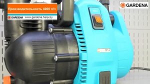 Садовый насос Gardena 4000 5 Сomfort