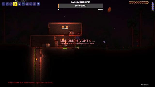 играем в Terraria не знаю что тут еше сказать.