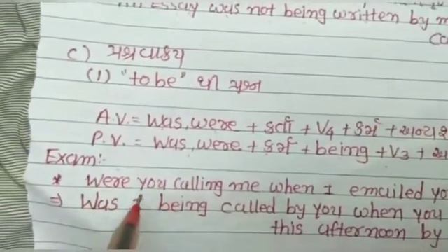 Active to Passive "Past Continuous Tense" (Part - 2) смотреть онлайн