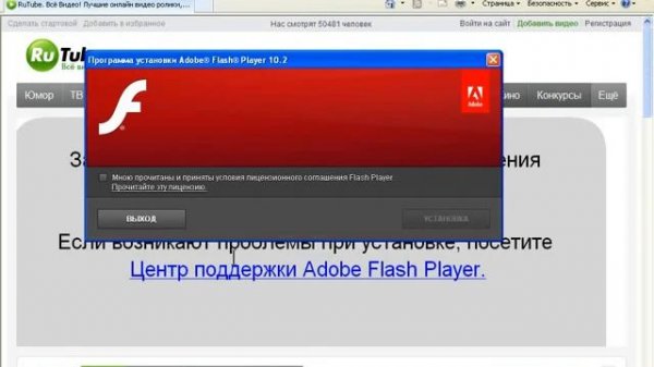 9 Установка Flash Player