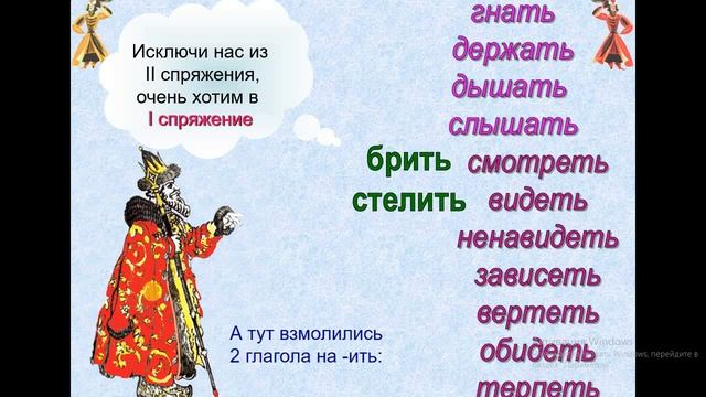 ГЛАГОЛЫ  ИСКЛЮЧЕНИЯ