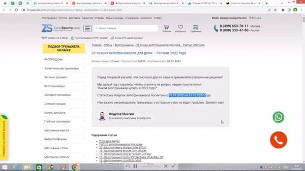 Велотренажер Atemi AC-701 отзывы и обзор репутации в интернете