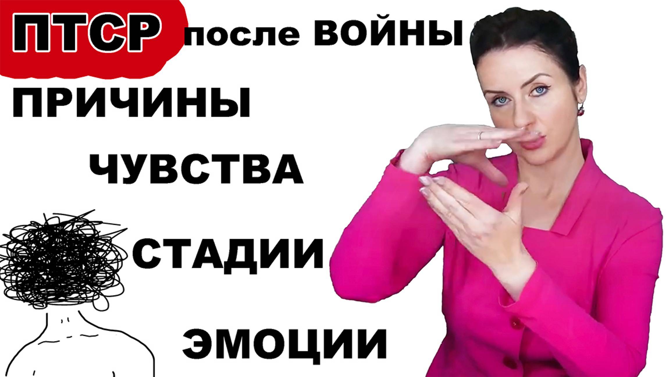 ПТСР - посттравматическое стрессовое расстройство у военных. ЧТО ВЫ ЧУВСТВУЕТЕ! смотреть онлайн
