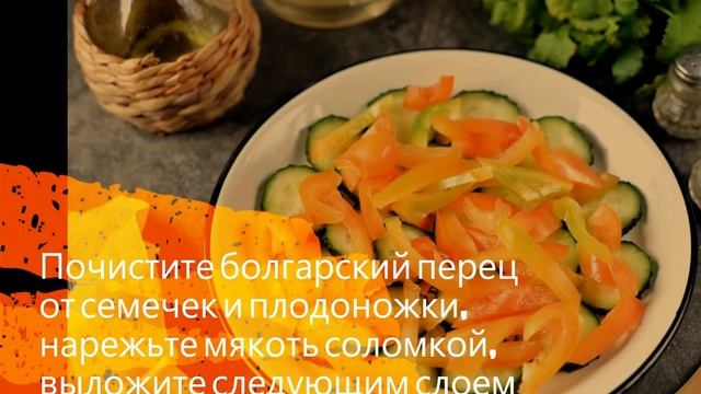 Армянский салат с кинзой смотреть онлайн