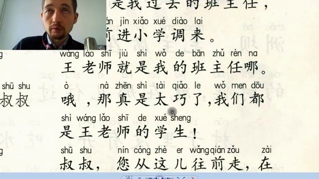 Курс чтения на китайском 2: Как указывать дорогу? смотреть онлайн