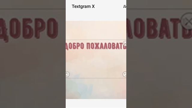 Как сделать надпись или создать шаблон на андроид смотреть онлайн