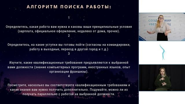 Механизм поиска работы смотреть онлайн