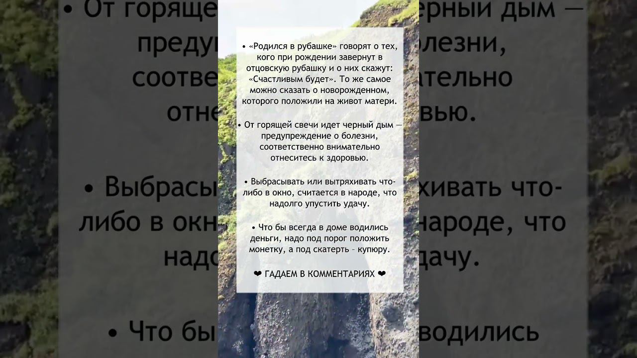 Приметы, которые работают №75 смотреть онлайн