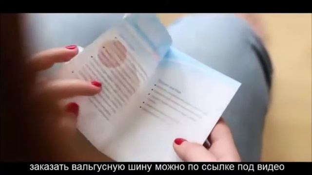 Корректор Большого Пальца Ноги Дневной. Корректор Valgus Plus [Корректор Большого Пальца Ноги] смотреть онлайн