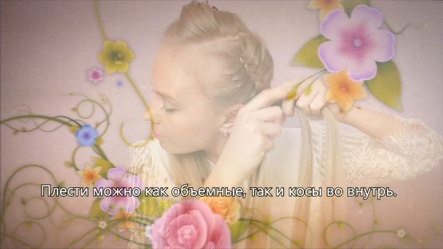 Пучок с косами. Прическа на каждый день. Плетем косы! смотреть онлайн