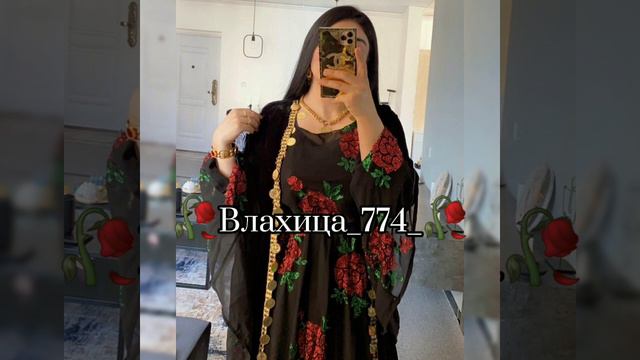 Цыганская песня  Фо фо 2023 года