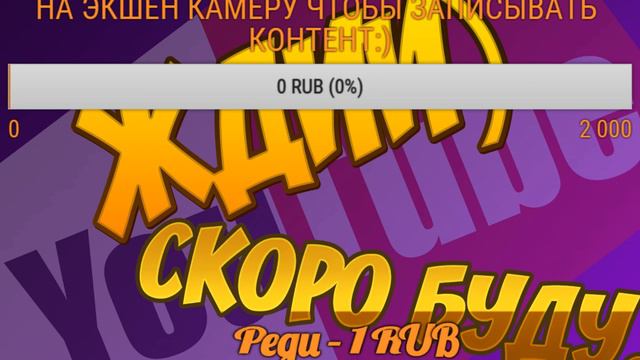 🔴ОЦЕНКА+ПИАР КАНАЛОВ!ДОНАТ В ОПИСАНИИ!!ЗАХОДИ,БЕСПЛАТНОЕ ПАТИ!!🔴 смотреть онлайн
