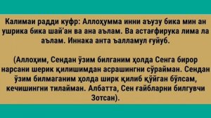 6 ДИНИЙ КАЛИМА ВА МАЪНОЛАРИ #калималар #6диний калима
