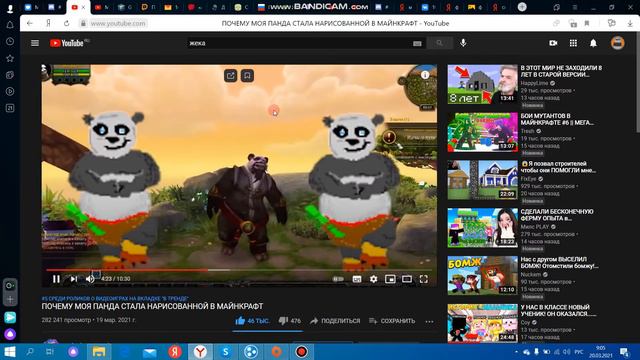 ПОЧЕМУ МОЯ ПАНДА СТАЛА НАРИСОВАННОЙ В МАЙНКРАФТ - реакция смотреть онлайн