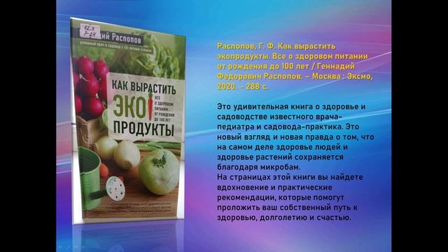 Обзор книжных поступлений. вып 16.mp4 смотреть онлайн