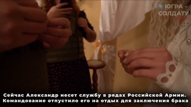 Военнослужащий из ХМАО сыграл свадьбу в зоне СВО смотреть онлайн