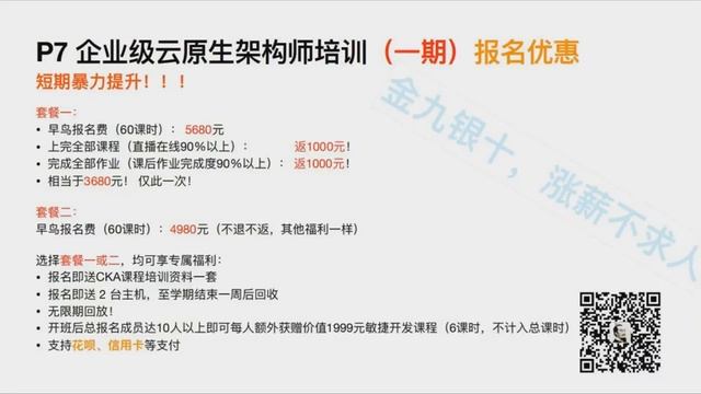 Kubernetes高可用集群搭建实战