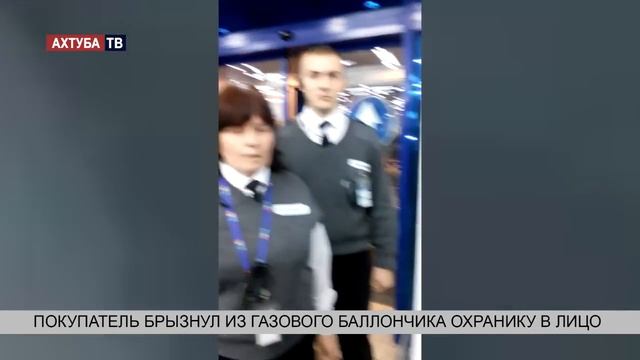 В Красноярске покупатель брызнул из газового баллончика в лицо охраннику смотреть онлайн