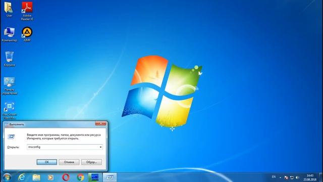 Автозагрузка Windows7. Как убрать программу с автозагрузки Windows7. Как зайти в автозагрузку. смотреть онлайн