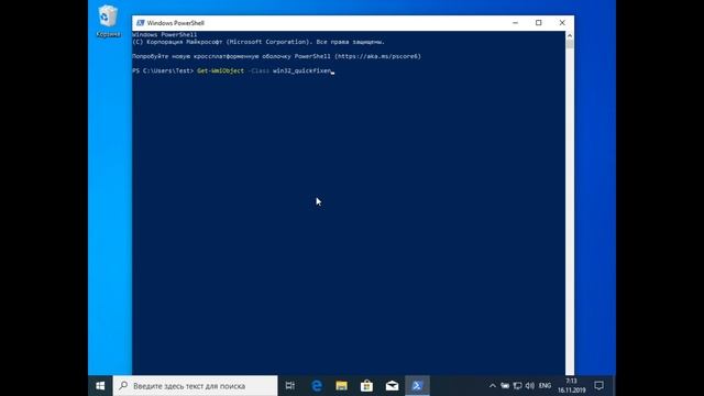 Поиск установленных обновлений ОС Windows из командной строки. смотреть онлайн