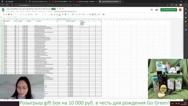 Розыгрыш gift box на 10 000 руб от Go Green смотреть онлайн