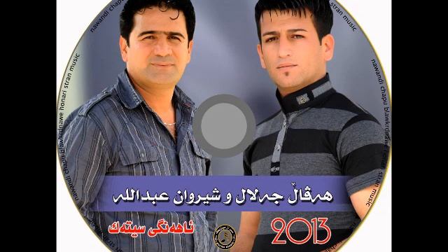 shirwan & haval 4 By Stran Music смотреть онлайн