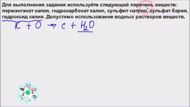 Задание №31 ЕГЭ химия 2020 смотреть онлайн