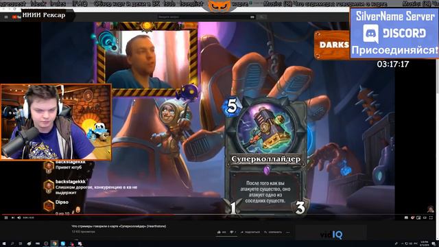 Сильвер смотрит: Что стримеры говорили о карте «Суперколлайдер» смотреть онлайн