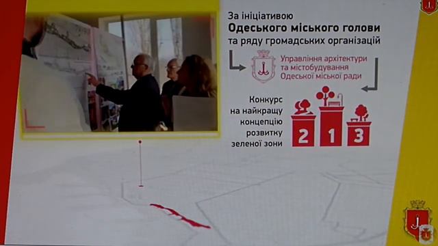В Одессе появится ещё один благоустроенный, красивый парк смотреть онлайн