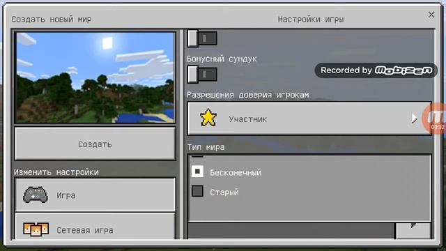 Как создать плоский мир в minecraft pe? смотреть онлайн