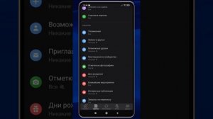 Как правильно настроить страницу ВКонтакте на смартфоне. Часть 1