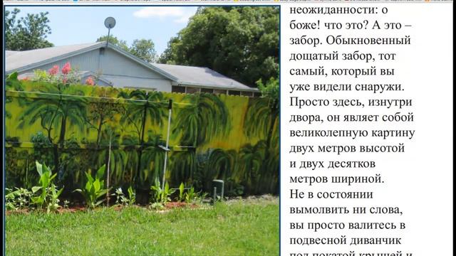 FloridaYalta мой МУЖ мой ДОМ мои ПОДЕЛКИ Орландо Флорида США DIY - 31.01.2014 смотреть онлайн