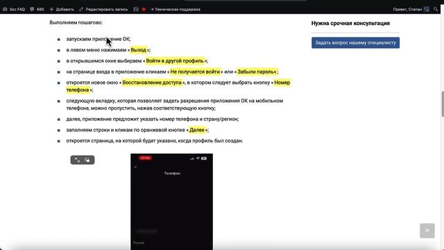 Как узнать дату регистрации профиля в Одноклассниках? смотреть онлайн