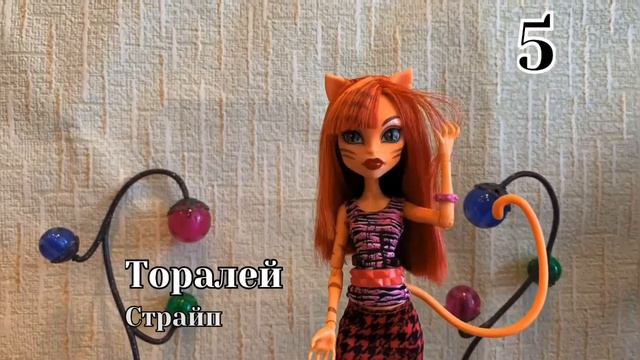 Обзор кукольной коллекции (часть 1). Монстер хай. Эвер афтер хай. Стоп моушен смотреть онлайн