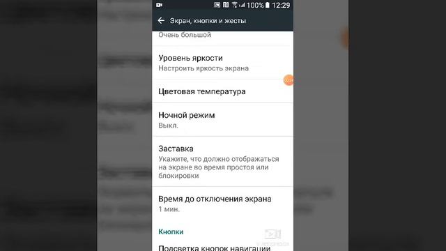 Как сделать ночной режим смотреть онлайн
