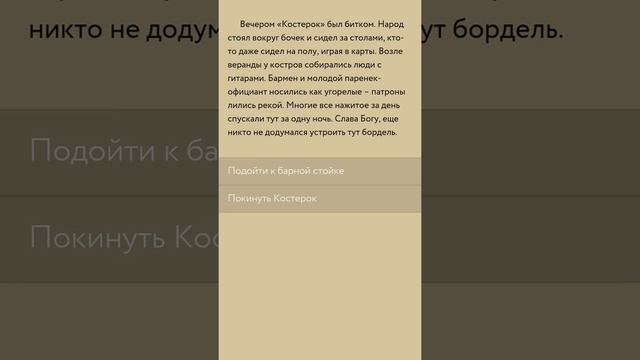 Гайды по игре-книге Пандемия: дорога домой. #2 смотреть онлайн