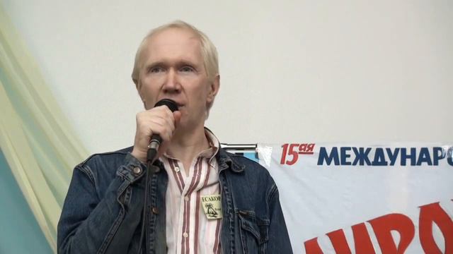 Есаков Тарас Владимирович,,Славянский МИР"15-конференция.Минск смотреть онлайн