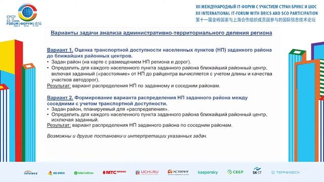 Ситуационный центр Губернатора как основа государственного управления на основе данных смотреть онлайн