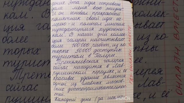 7 класс. ГДЗ. Английский язык. Книга для чтения. Кузовлев. Reader. Unit 9 № 1 смотреть онлайн
