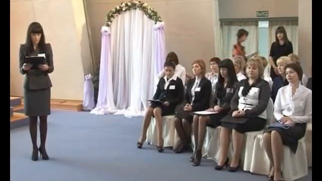 Второй этап конкурса работников ЗАГСа смотреть онлайн