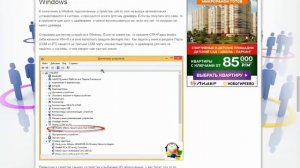 Ставим драйвер com порта в Windows