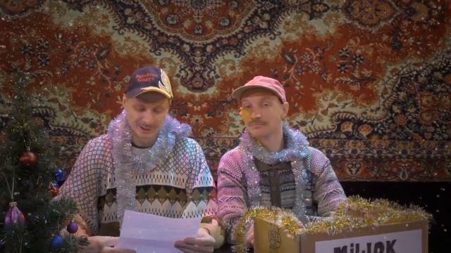 Новорічне привітання президента - не наша тема. Привітання Матюків смотреть онлайн