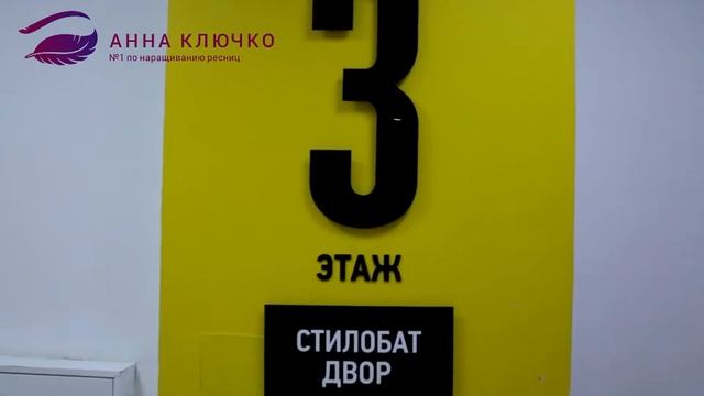 Видеогид до студии Анны Ключко, Краснодар смотреть онлайн
