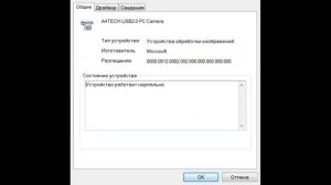 Как подключить Веб камерук к компьютеру windows 7