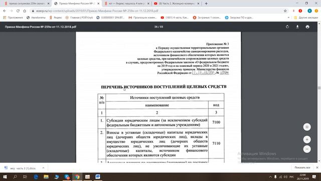 Вопросы ЖКУ. Обсуждение. 28.11.2019г. смотреть онлайн