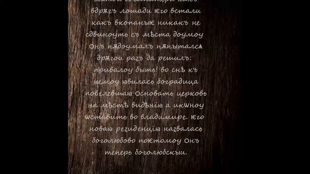 Землядецы и купцы! О Новгороде и Суздале в XII-XIII веках. смотреть онлайн