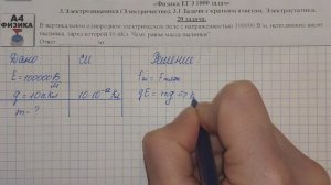 20 задача. 3. Электродинамика. Электростатика. ЕГЭ 1000 задач. Демидова. Решение. ФИПИ 2021.