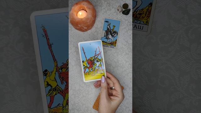 Вам скоро повезет! Узнайте в чем ?? #тароонлайн #гаданиенатаро #тарорасклад смотреть онлайн