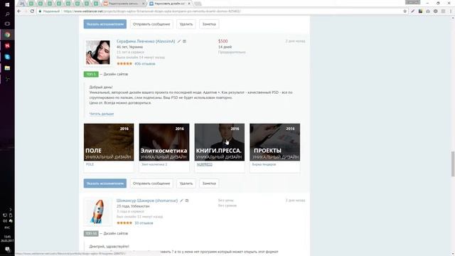 Урок# 4.1 Как Выбрать Фрилансера для работы? смотреть онлайн