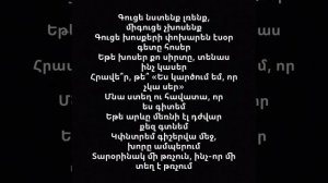 Mi qani hogi-axchik chxchik(karaoke)